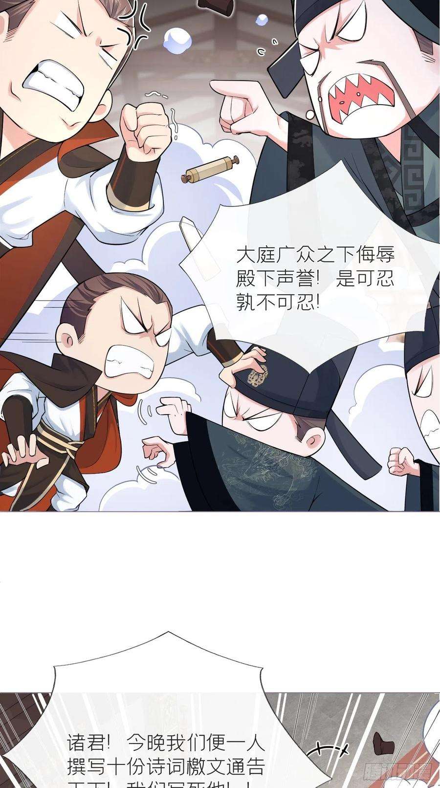 入幕之臣20话 逻辑鬼才大渊朝