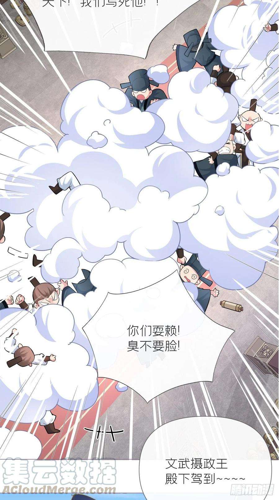 入幕之臣20话 逻辑鬼才大渊朝