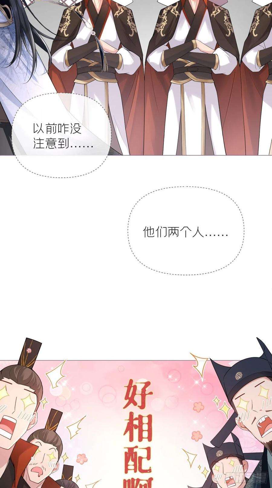 入幕之臣20话 逻辑鬼才大渊朝