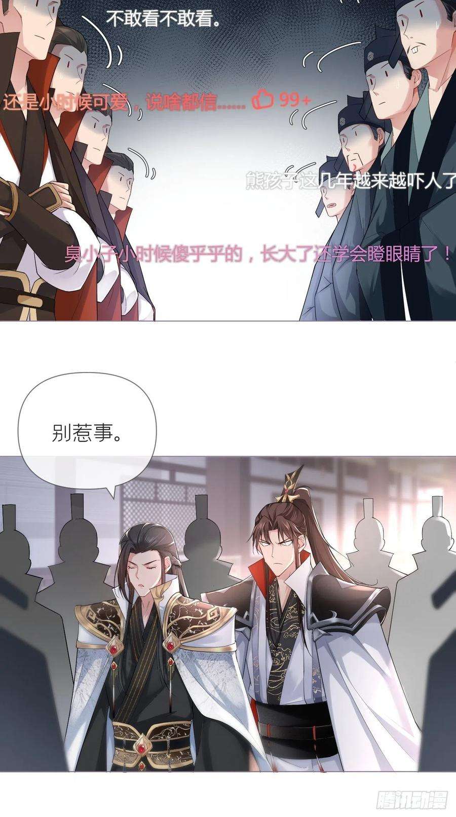 入幕之臣20话 逻辑鬼才大渊朝