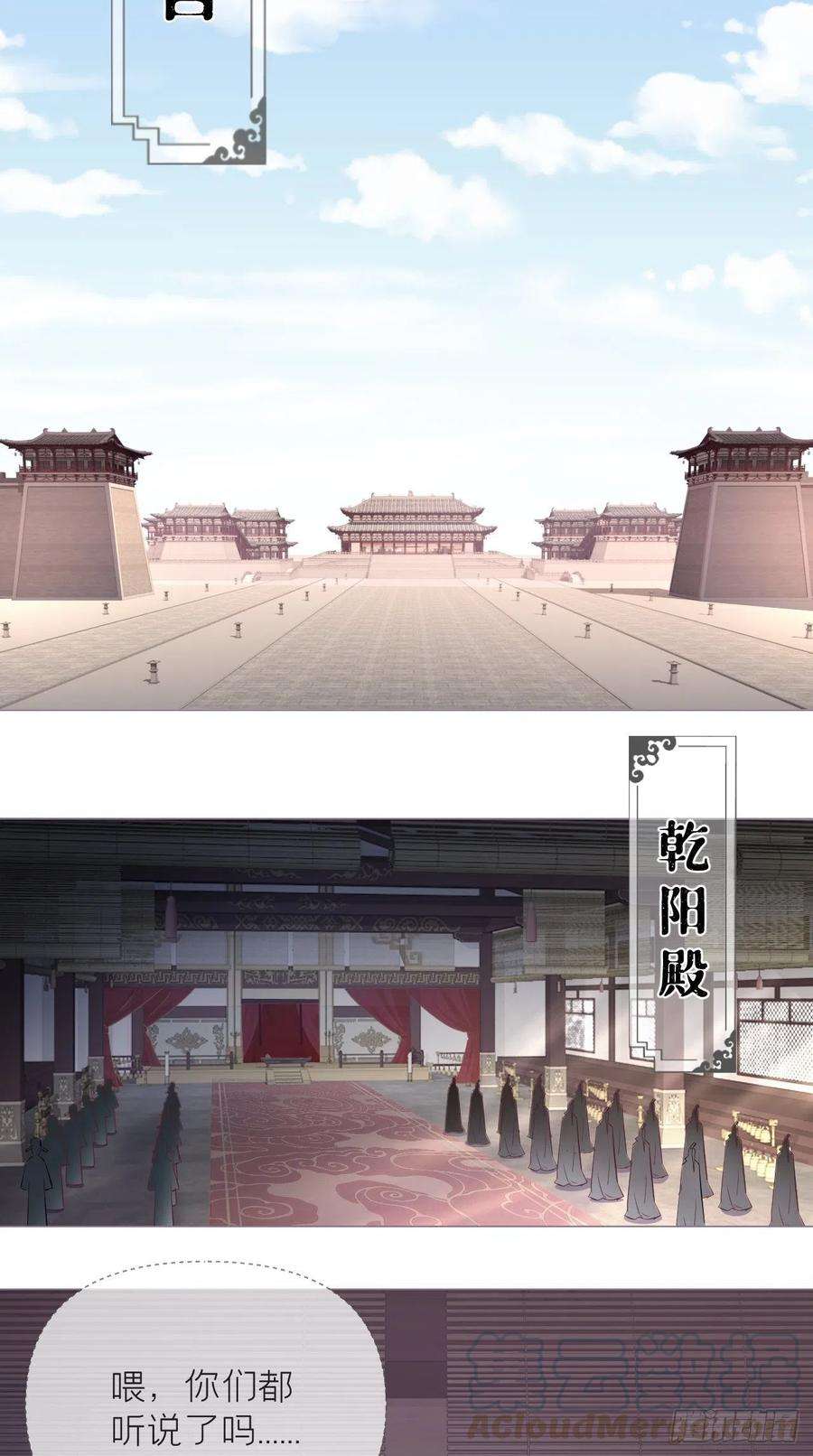 入幕之臣20话 逻辑鬼才大渊朝