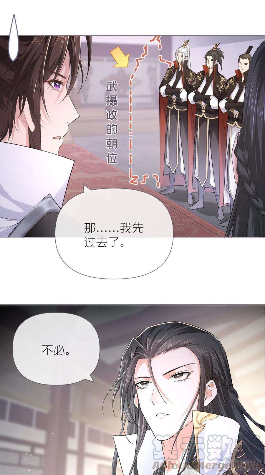 入幕之臣20话 逻辑鬼才大渊朝