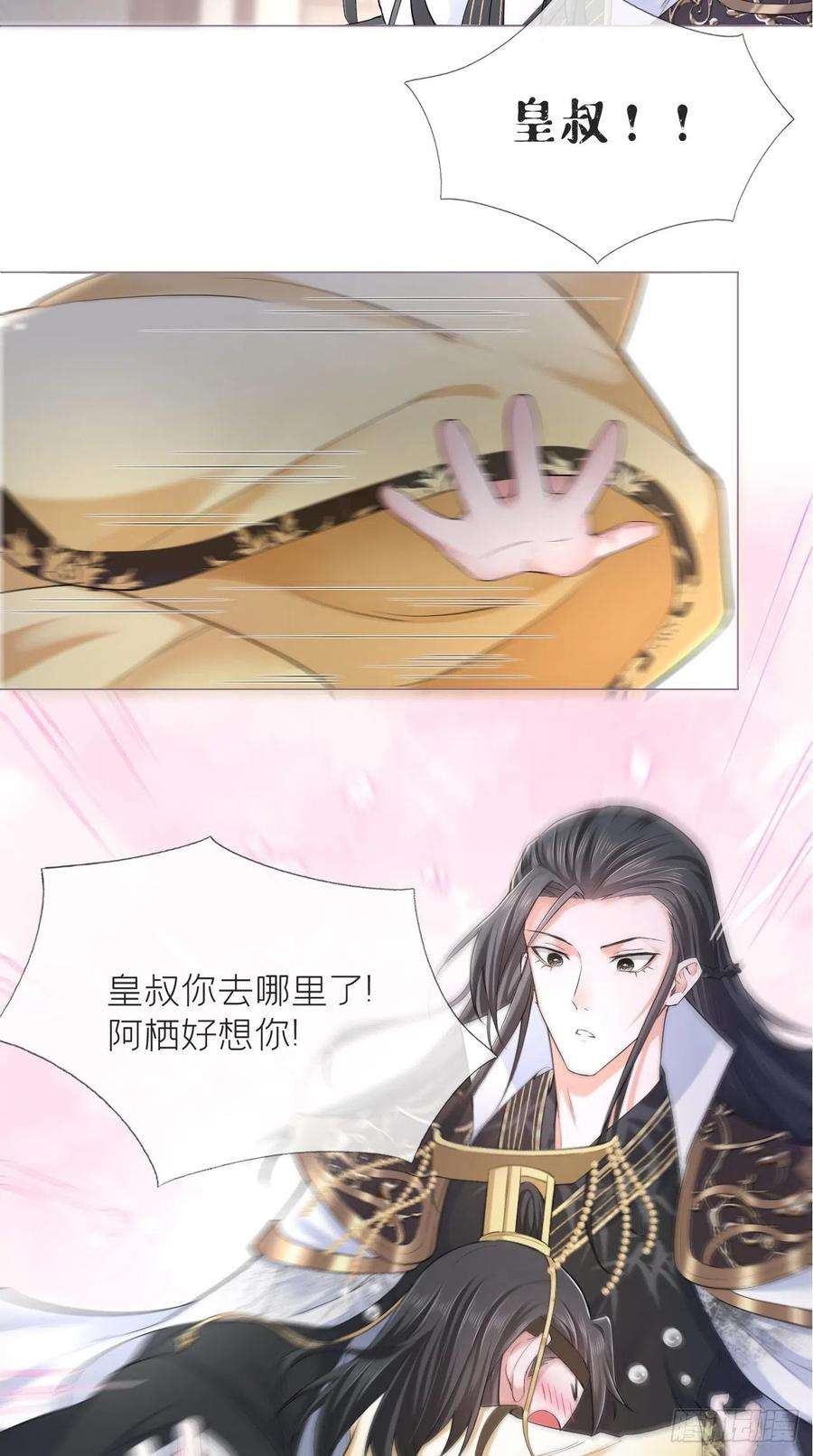 入幕之臣20话 逻辑鬼才大渊朝