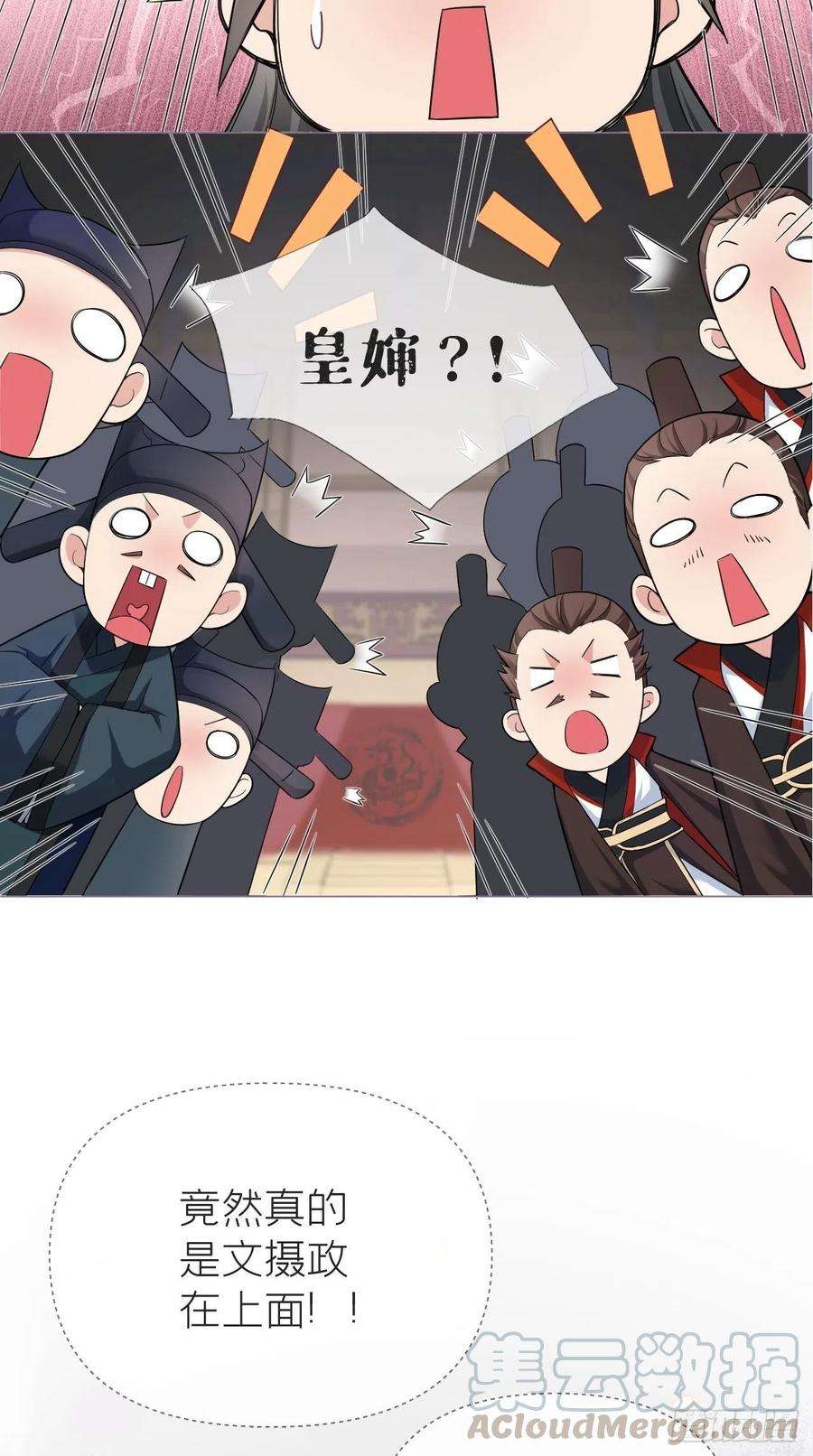 入幕之臣20话 逻辑鬼才大渊朝