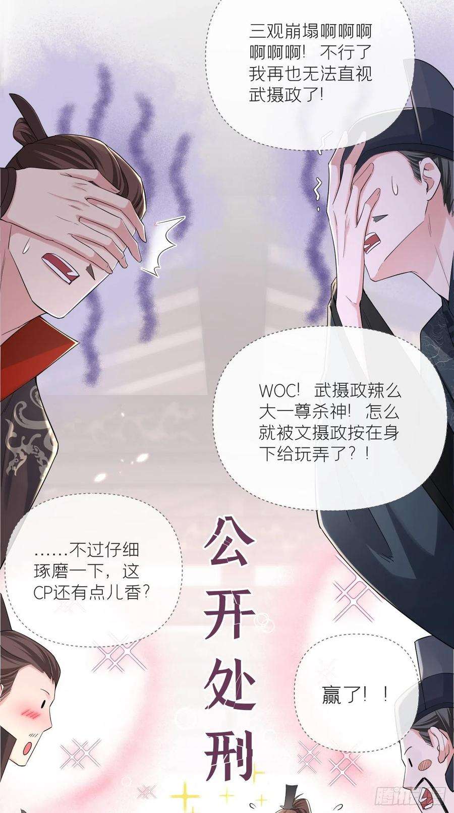 入幕之臣20话 逻辑鬼才大渊朝