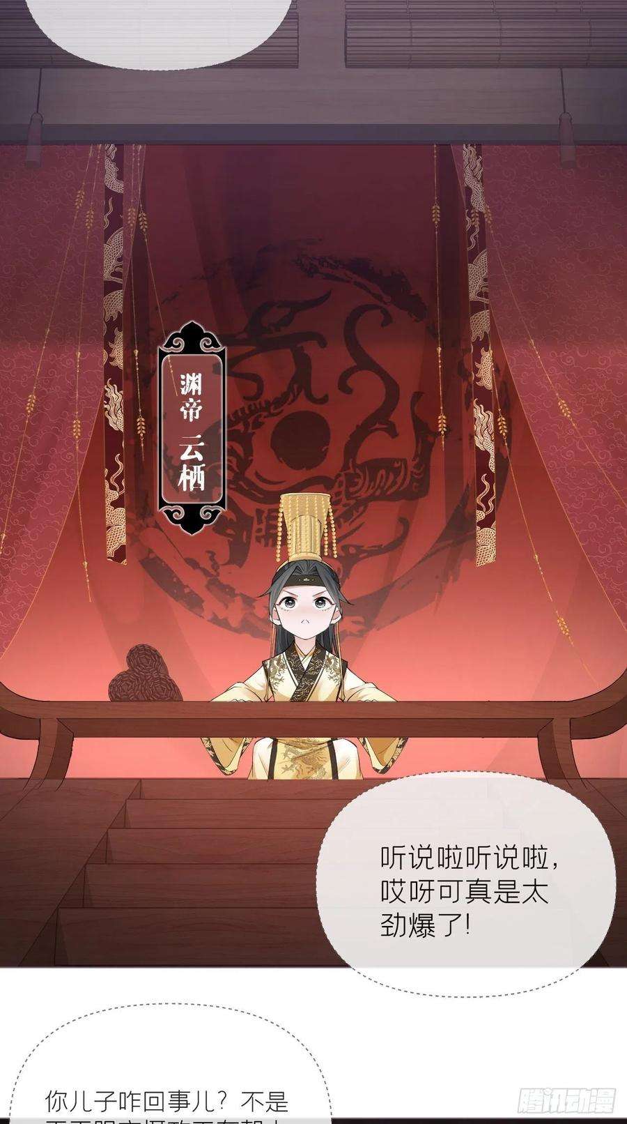 入幕之臣20话 逻辑鬼才大渊朝