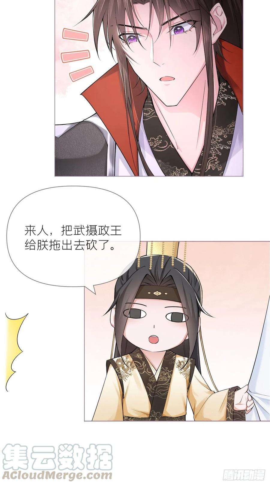 入幕之臣20话 逻辑鬼才大渊朝