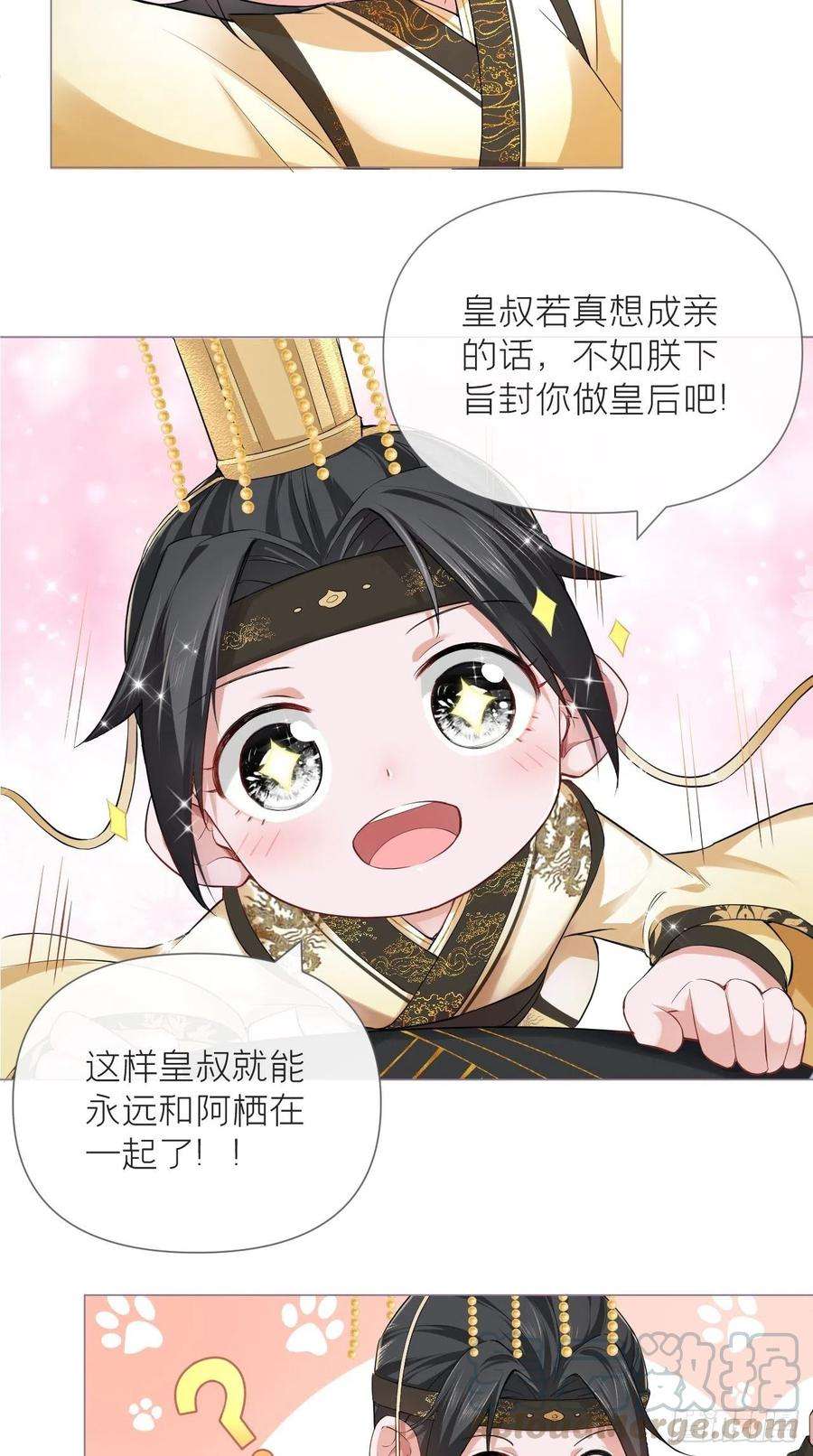 入幕之臣20话 逻辑鬼才大渊朝