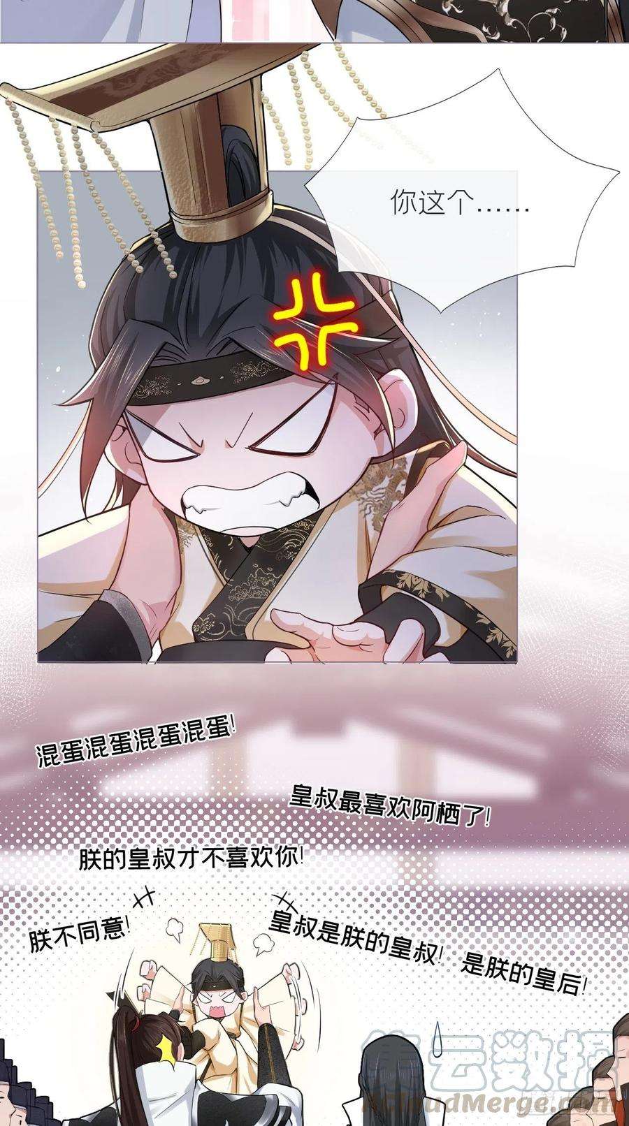 入幕之臣20话 逻辑鬼才大渊朝