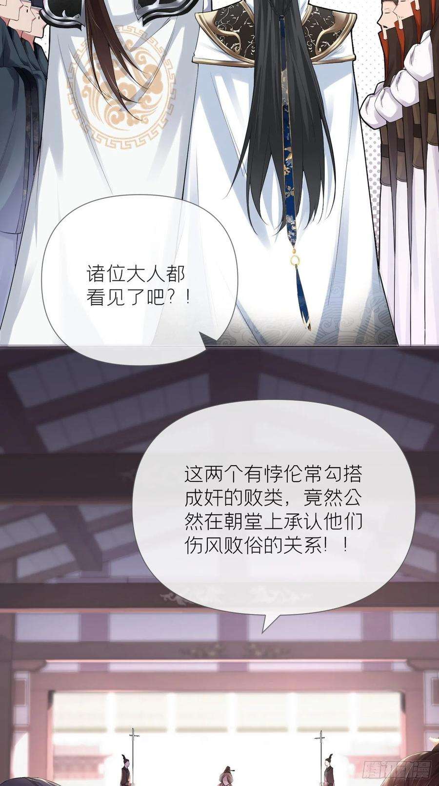 入幕之臣20话 逻辑鬼才大渊朝