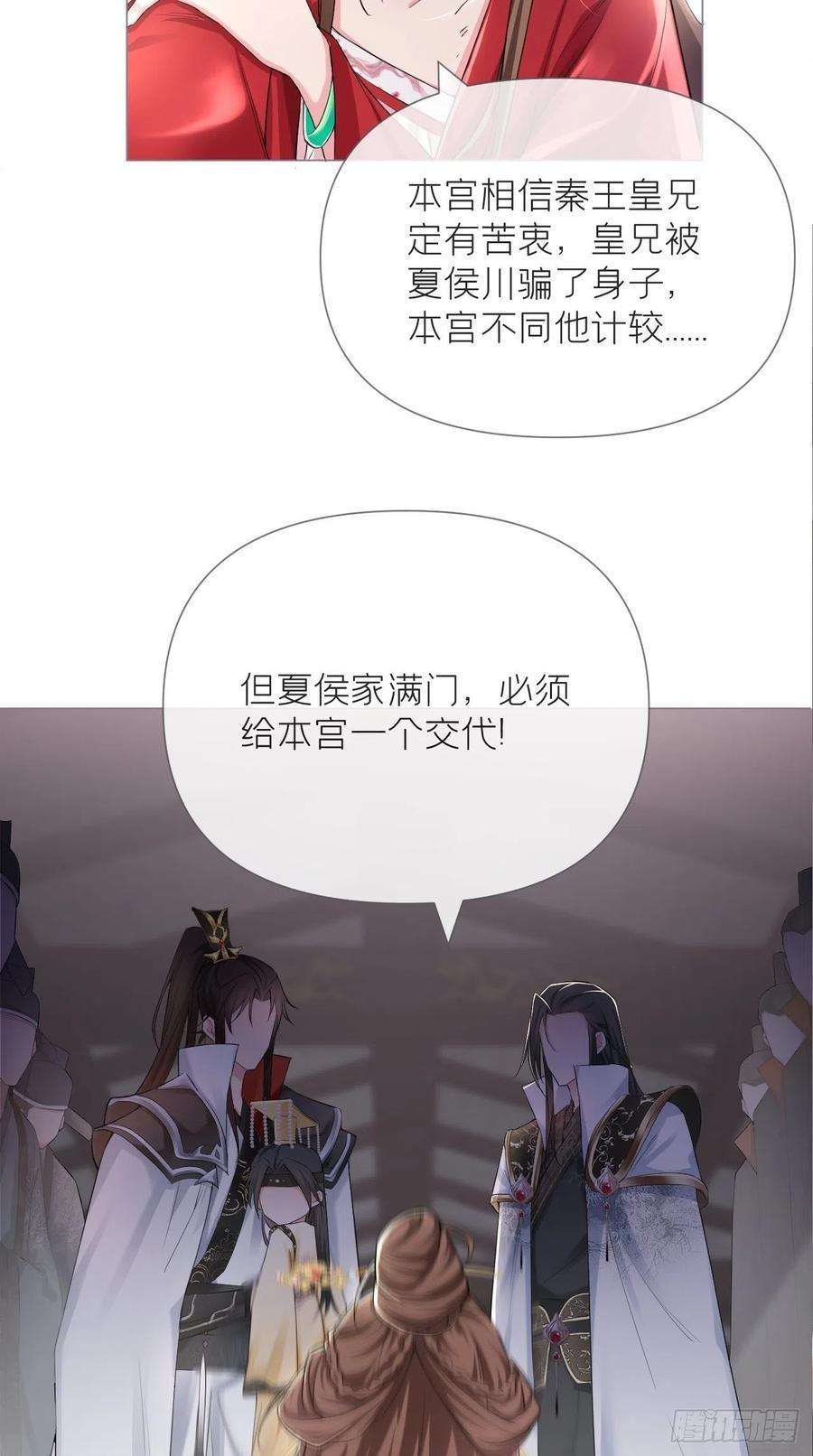 入幕之臣20话 逻辑鬼才大渊朝