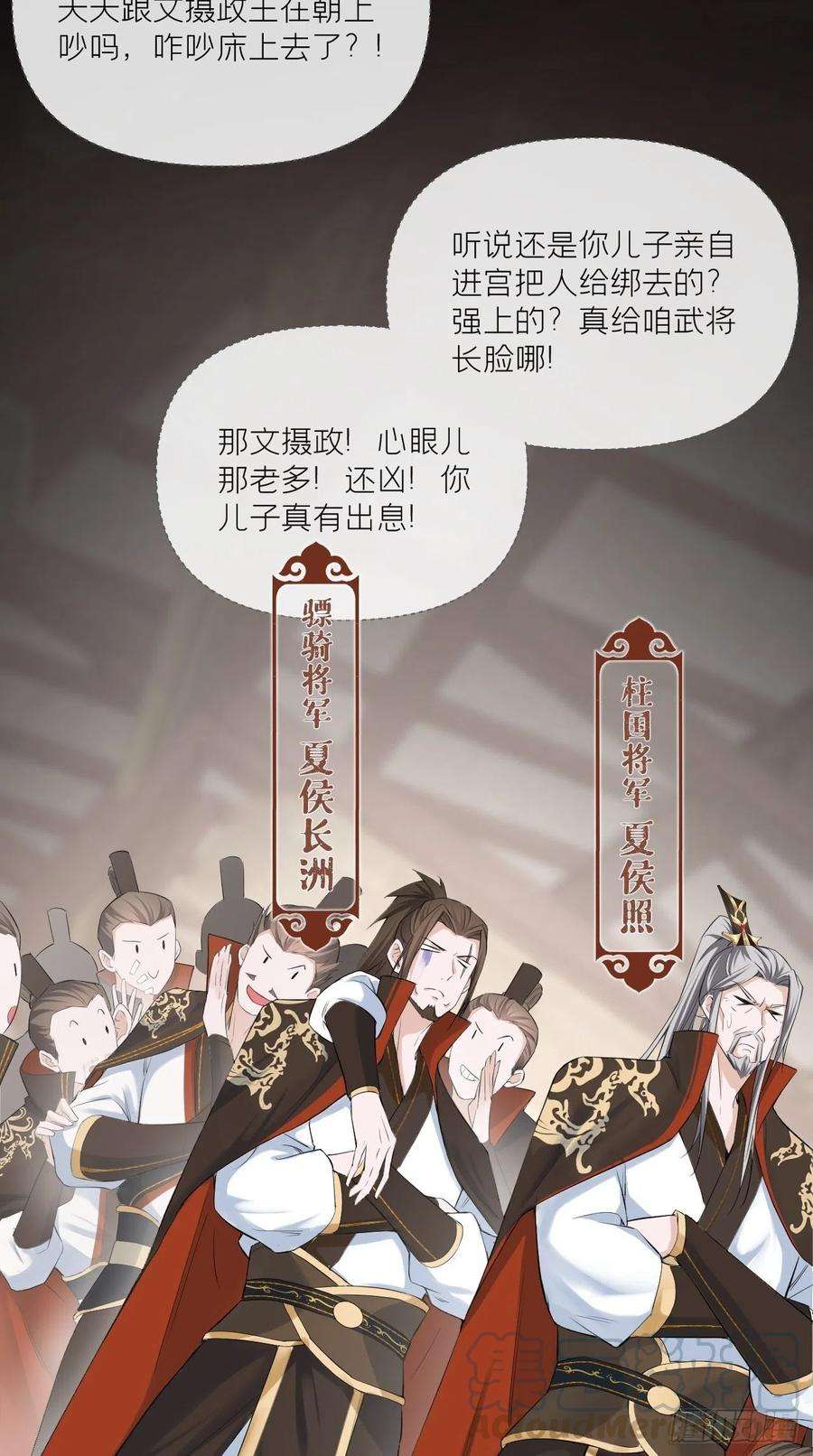 入幕之臣20话 逻辑鬼才大渊朝