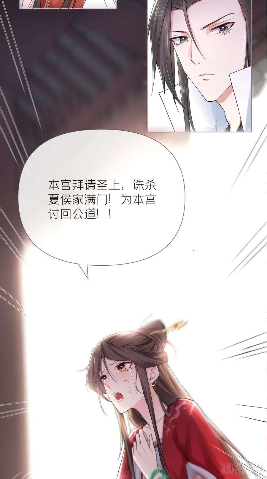 入幕之臣20话 逻辑鬼才大渊朝