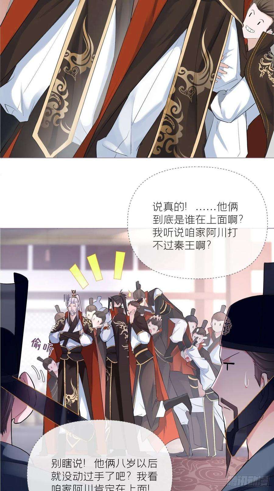 入幕之臣20话 逻辑鬼才大渊朝