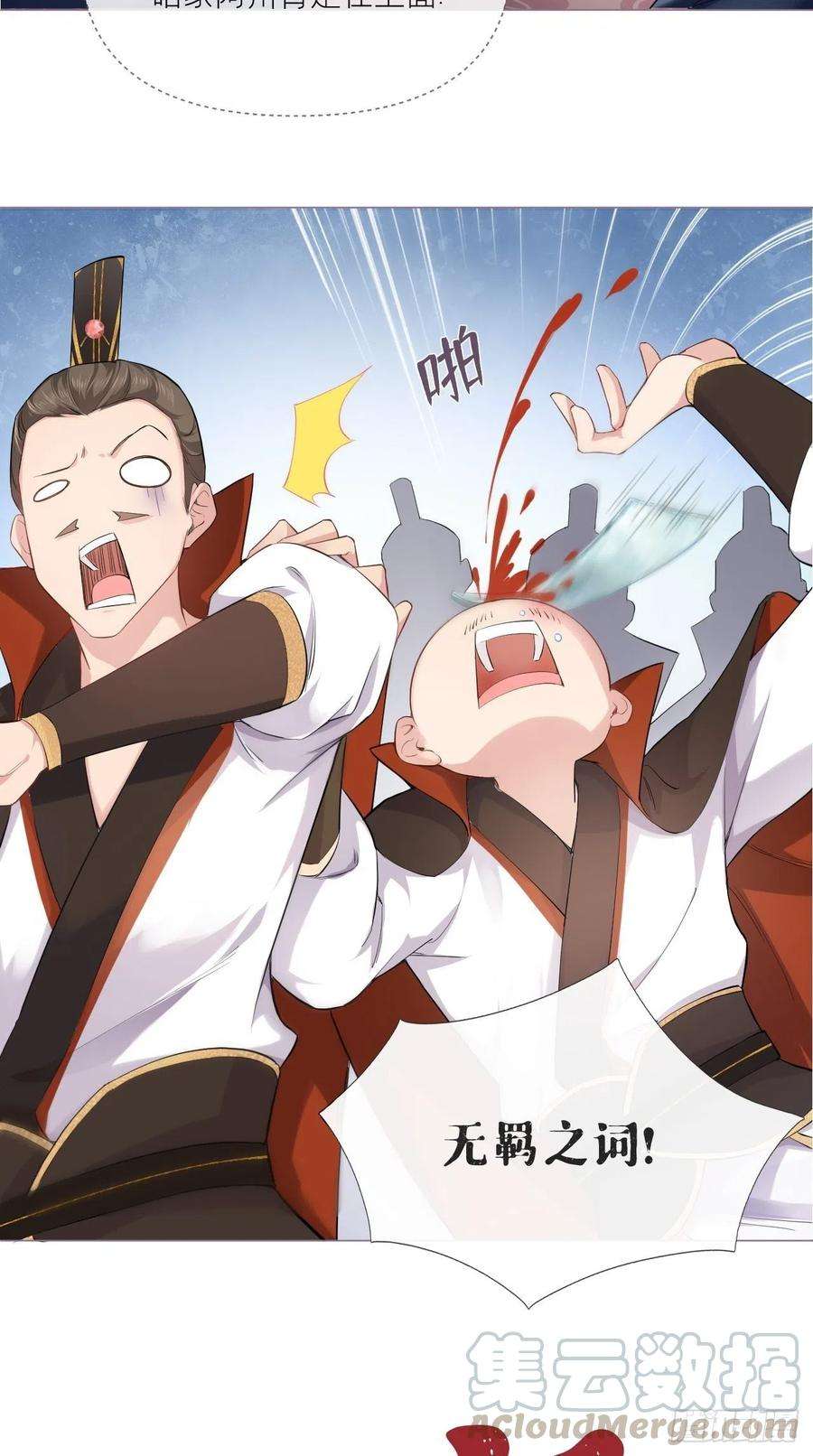 入幕之臣20话 逻辑鬼才大渊朝