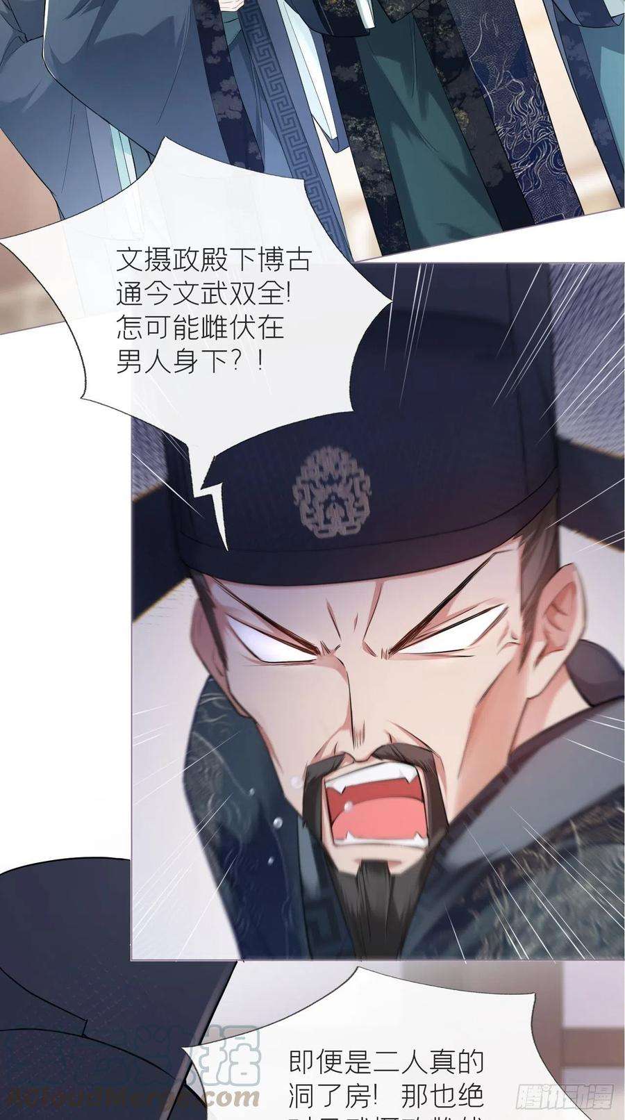 入幕之臣20话 逻辑鬼才大渊朝