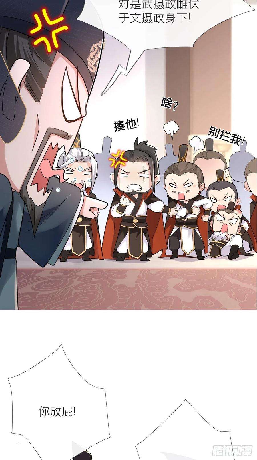 入幕之臣20话 逻辑鬼才大渊朝