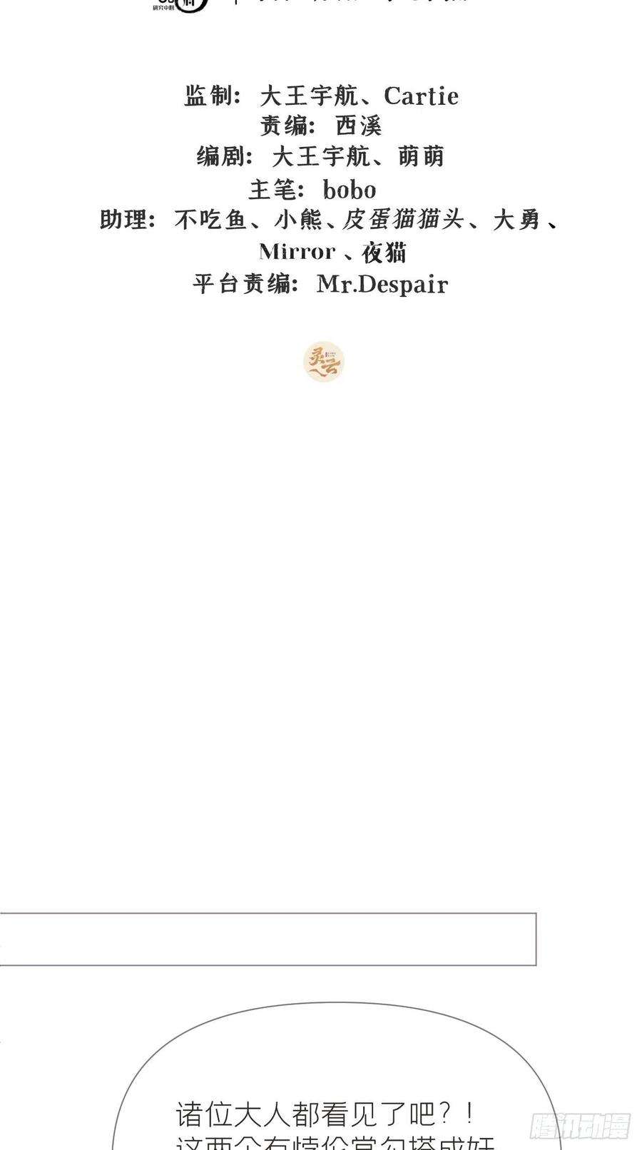 入幕之臣21话 下话必掉马，别催啦！