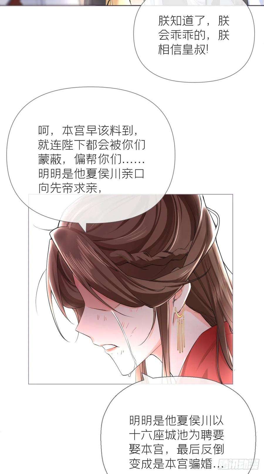入幕之臣21话 下话必掉马，别催啦！