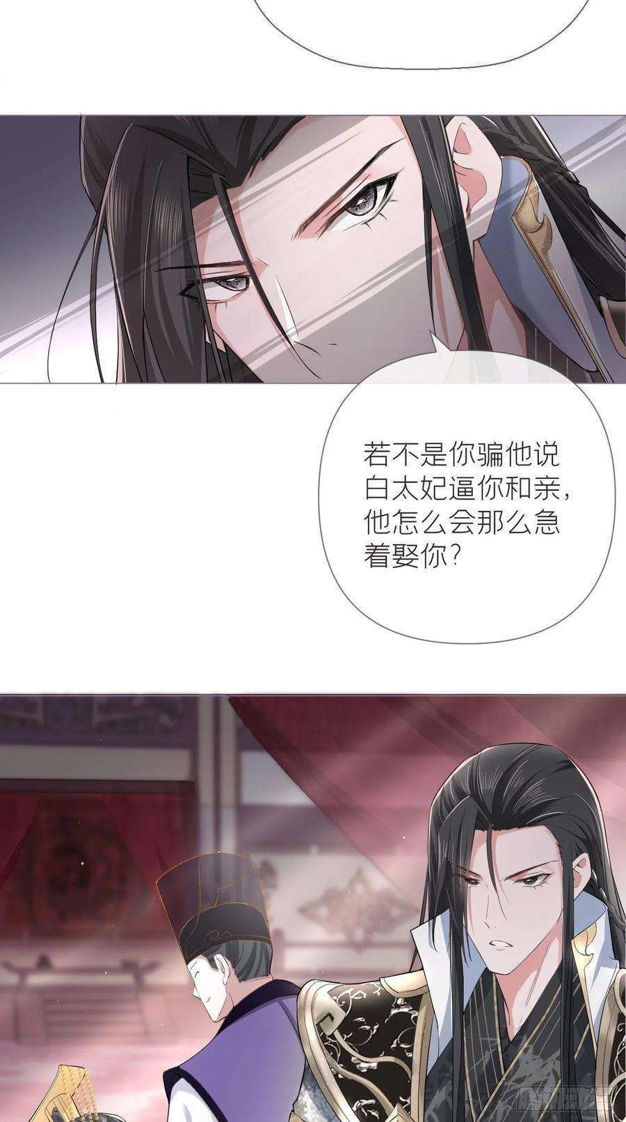入幕之臣21话 下话必掉马，别催啦！
