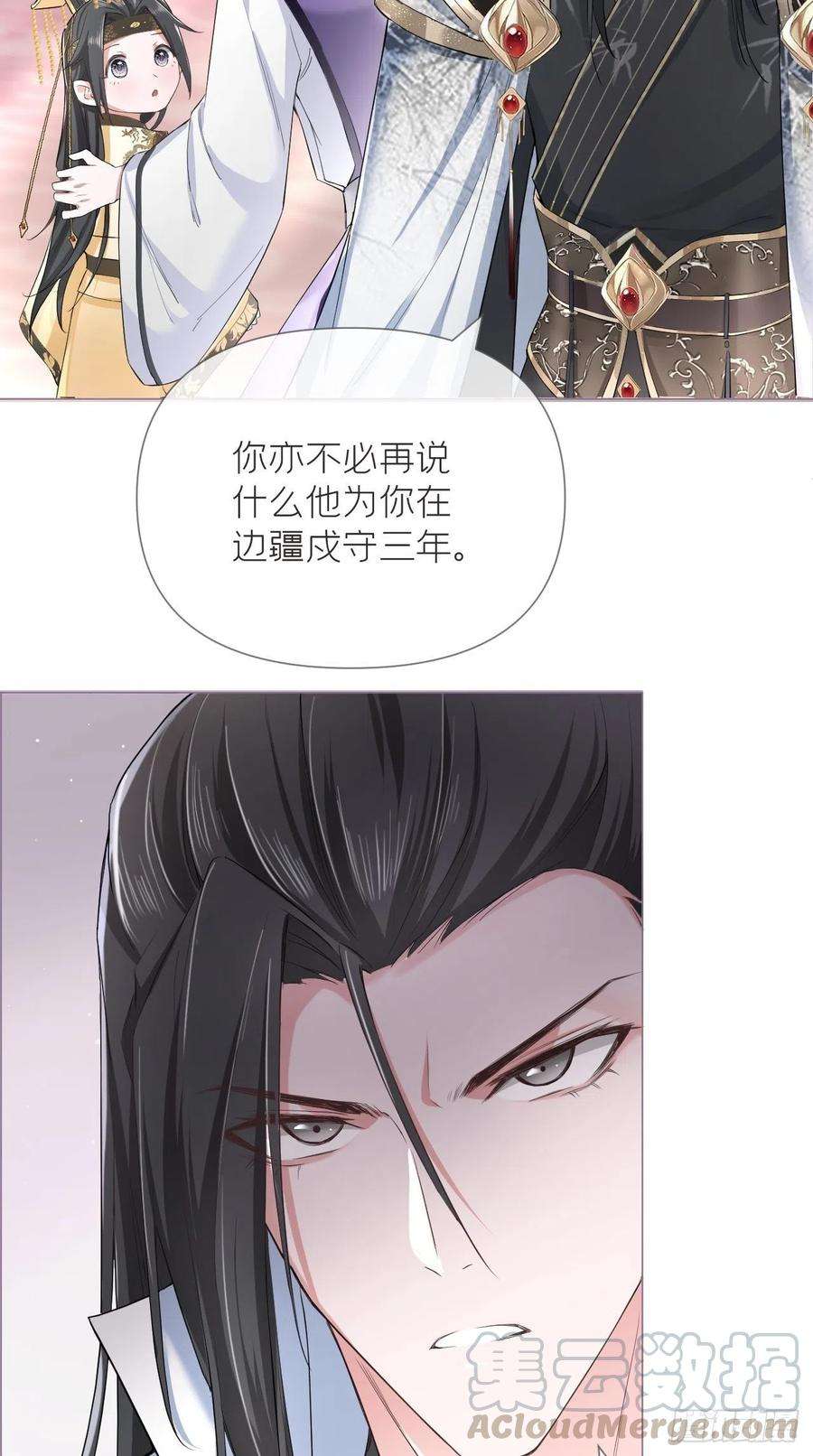 入幕之臣21话 下话必掉马，别催啦！
