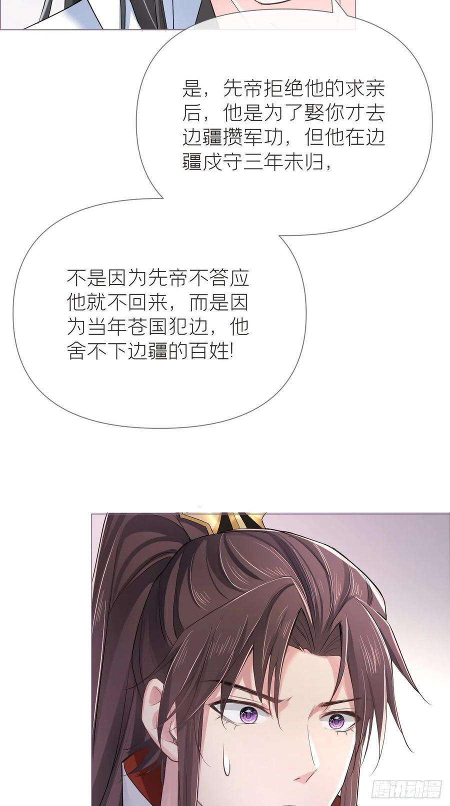 入幕之臣21话 下话必掉马，别催啦！