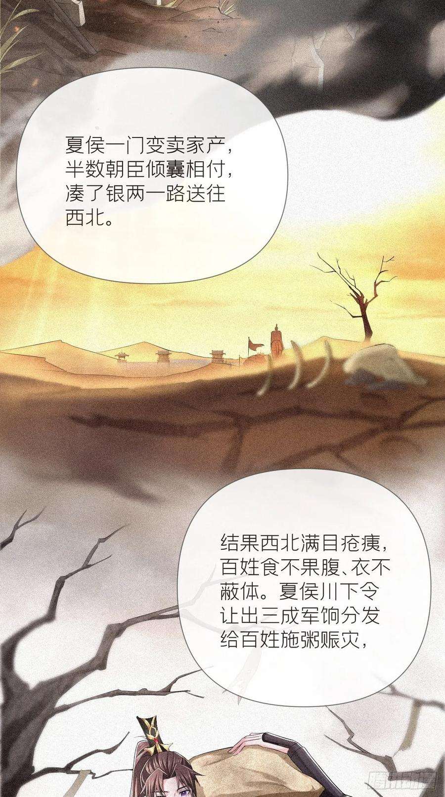 入幕之臣21话 下话必掉马，别催啦！
