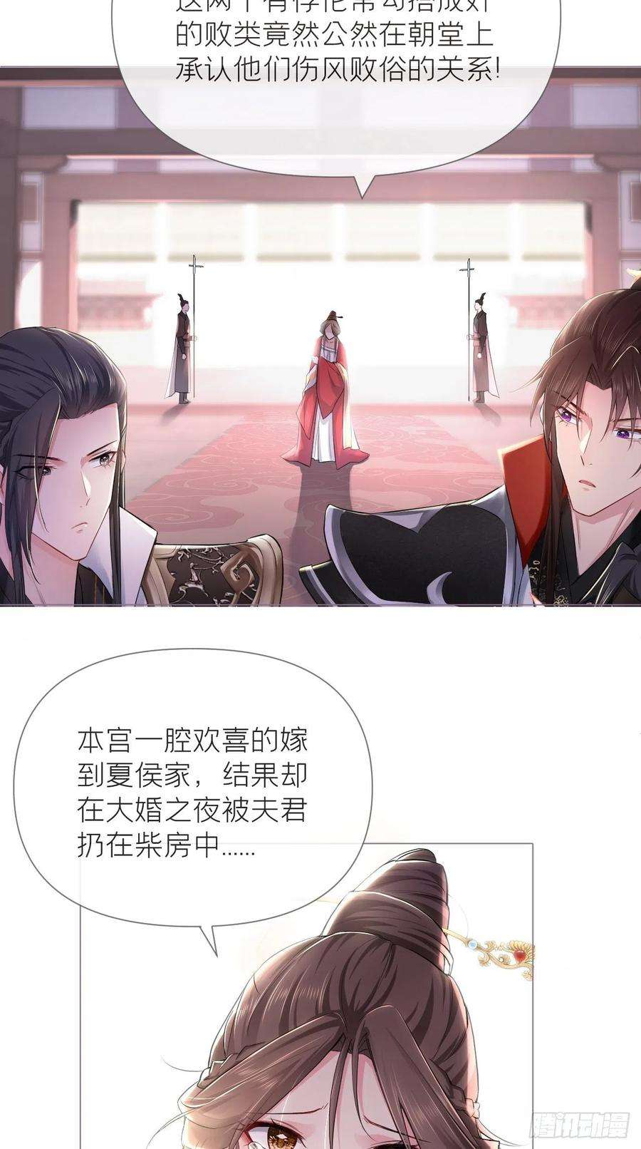入幕之臣21话 下话必掉马，别催啦！