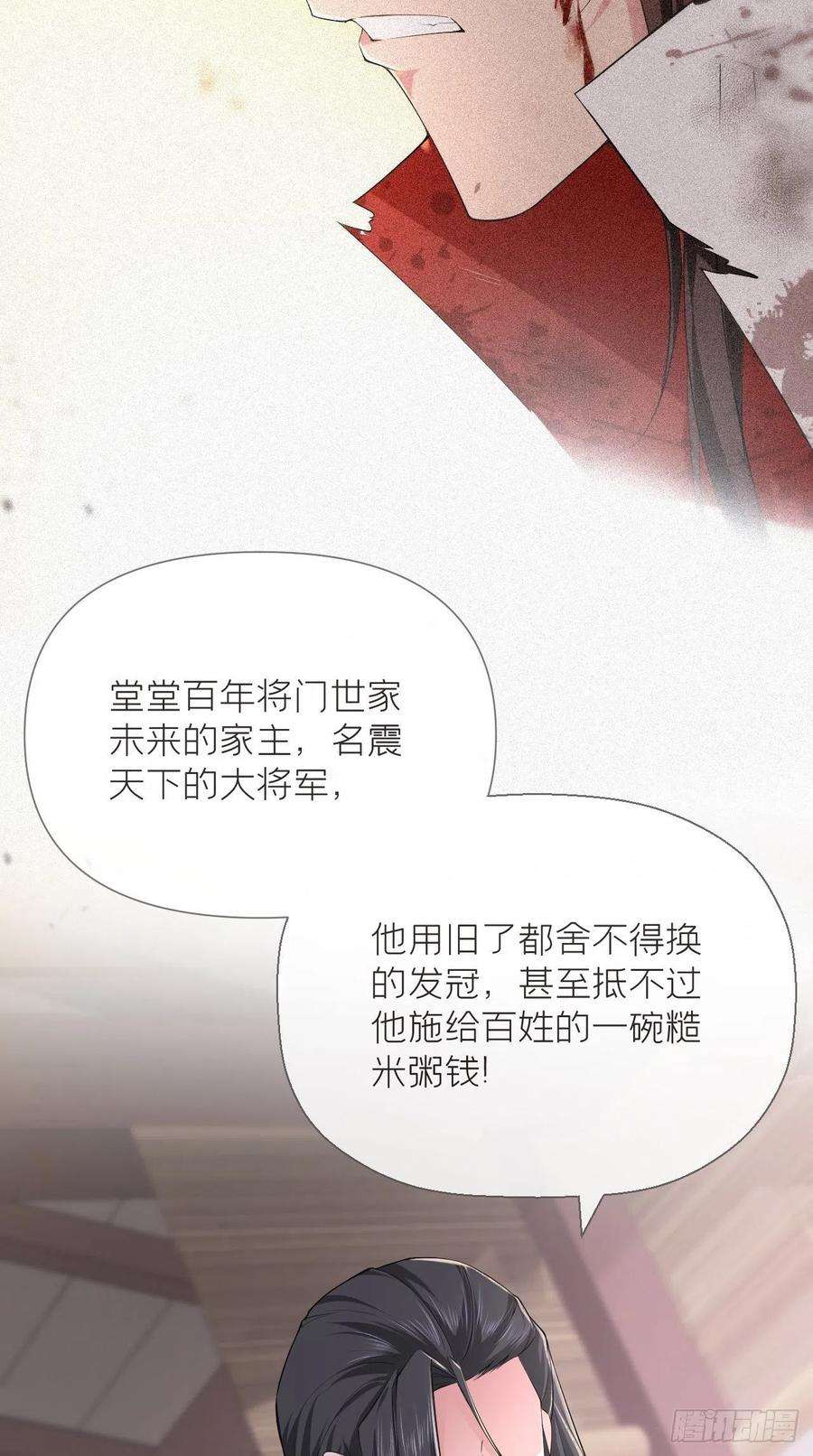 入幕之臣21话 下话必掉马，别催啦！