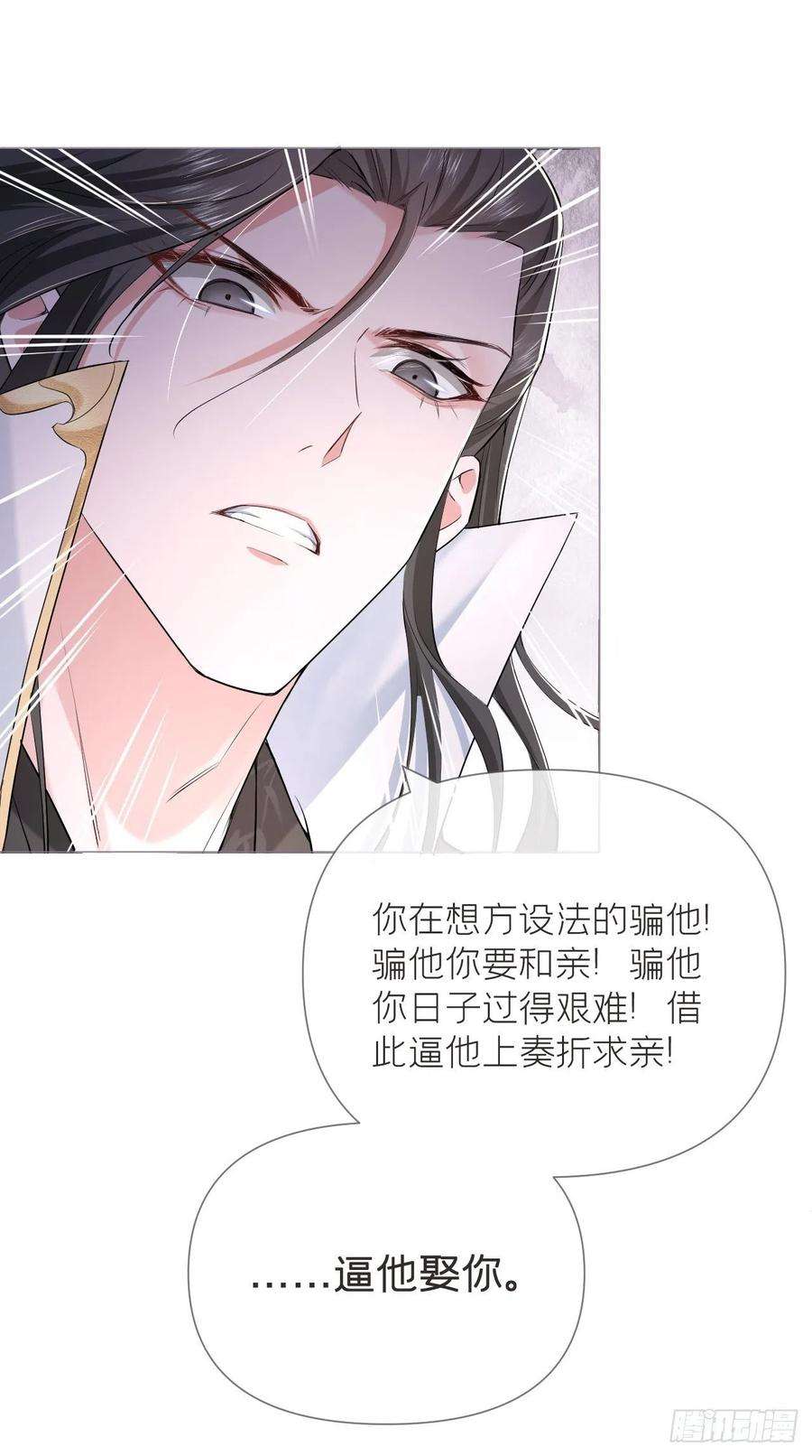 入幕之臣21话 下话必掉马，别催啦！