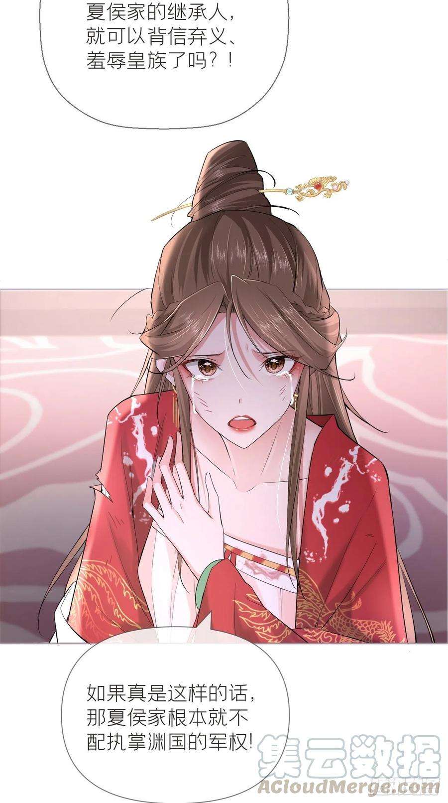 入幕之臣21话 下话必掉马，别催啦！
