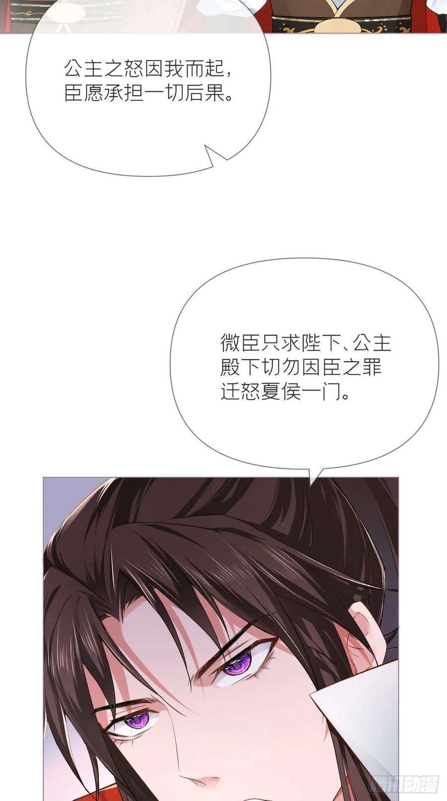 入幕之臣21话 下话必掉马，别催啦！