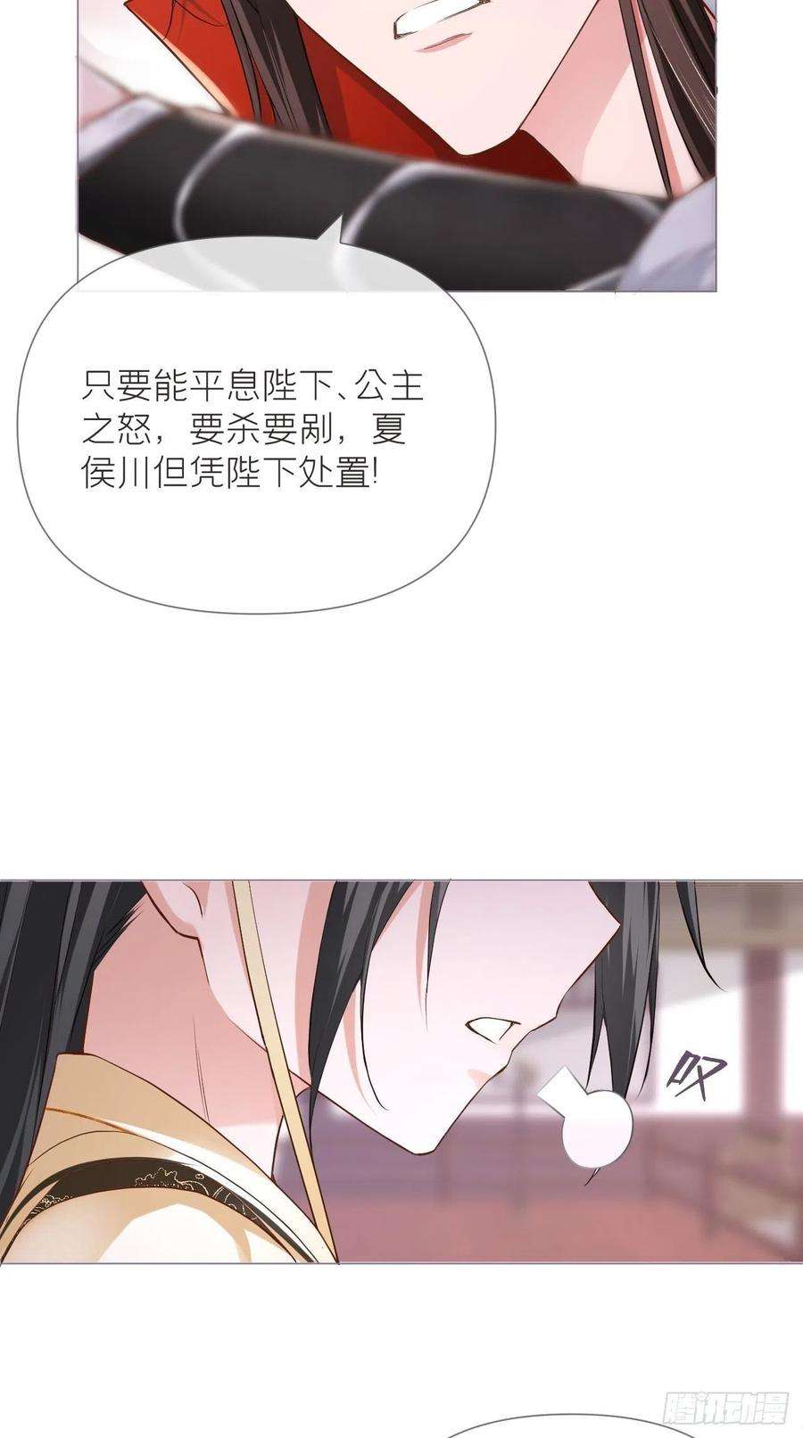 入幕之臣21话 下话必掉马，别催啦！