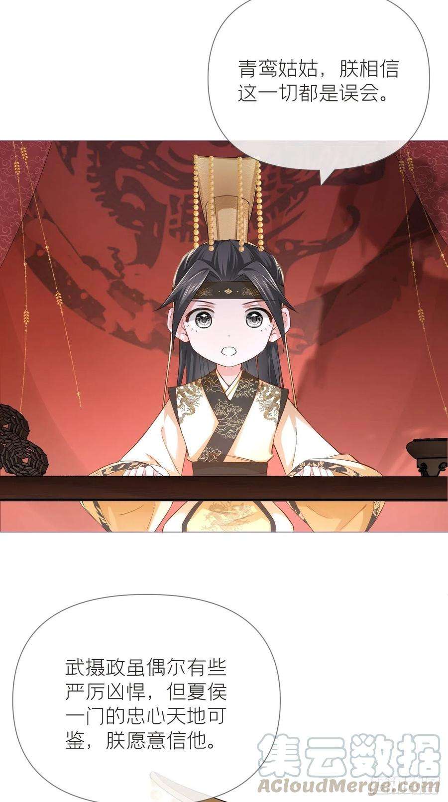 入幕之臣21话 下话必掉马，别催啦！