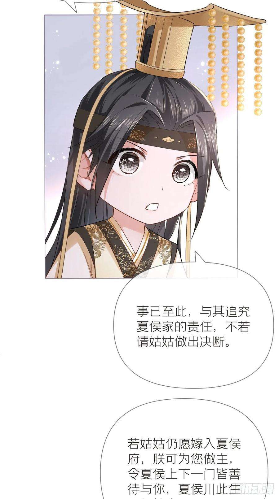 入幕之臣21话 下话必掉马，别催啦！