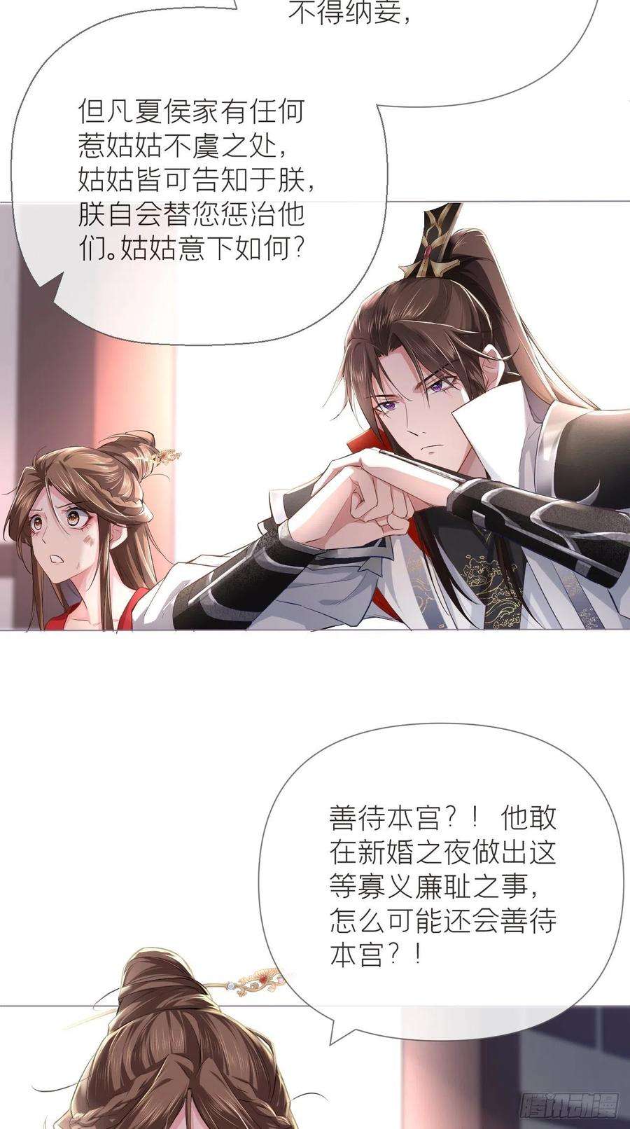 入幕之臣21话 下话必掉马，别催啦！