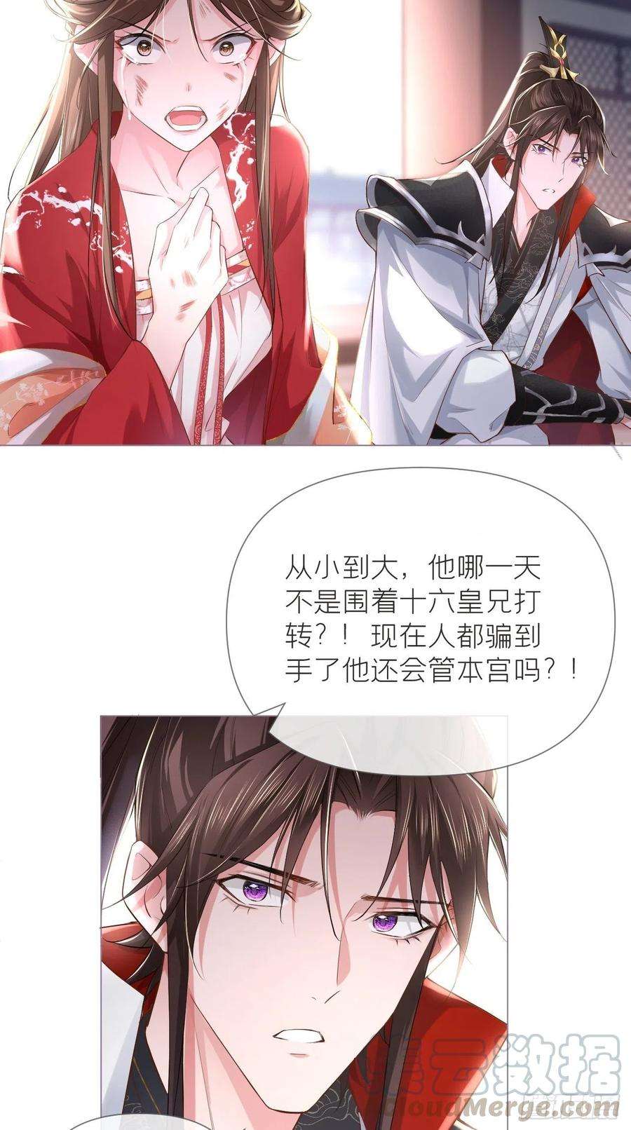 入幕之臣21话 下话必掉马，别催啦！