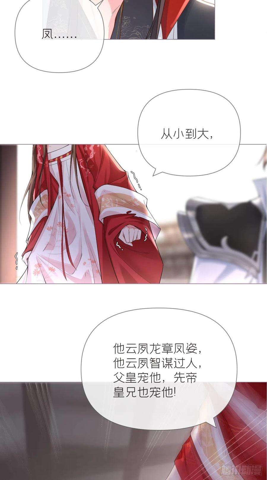 入幕之臣21话 下话必掉马，别催啦！
