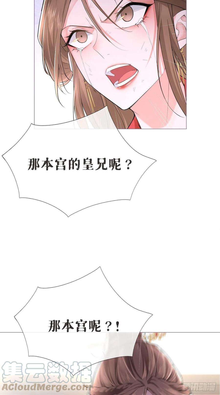 入幕之臣21话 下话必掉马，别催啦！