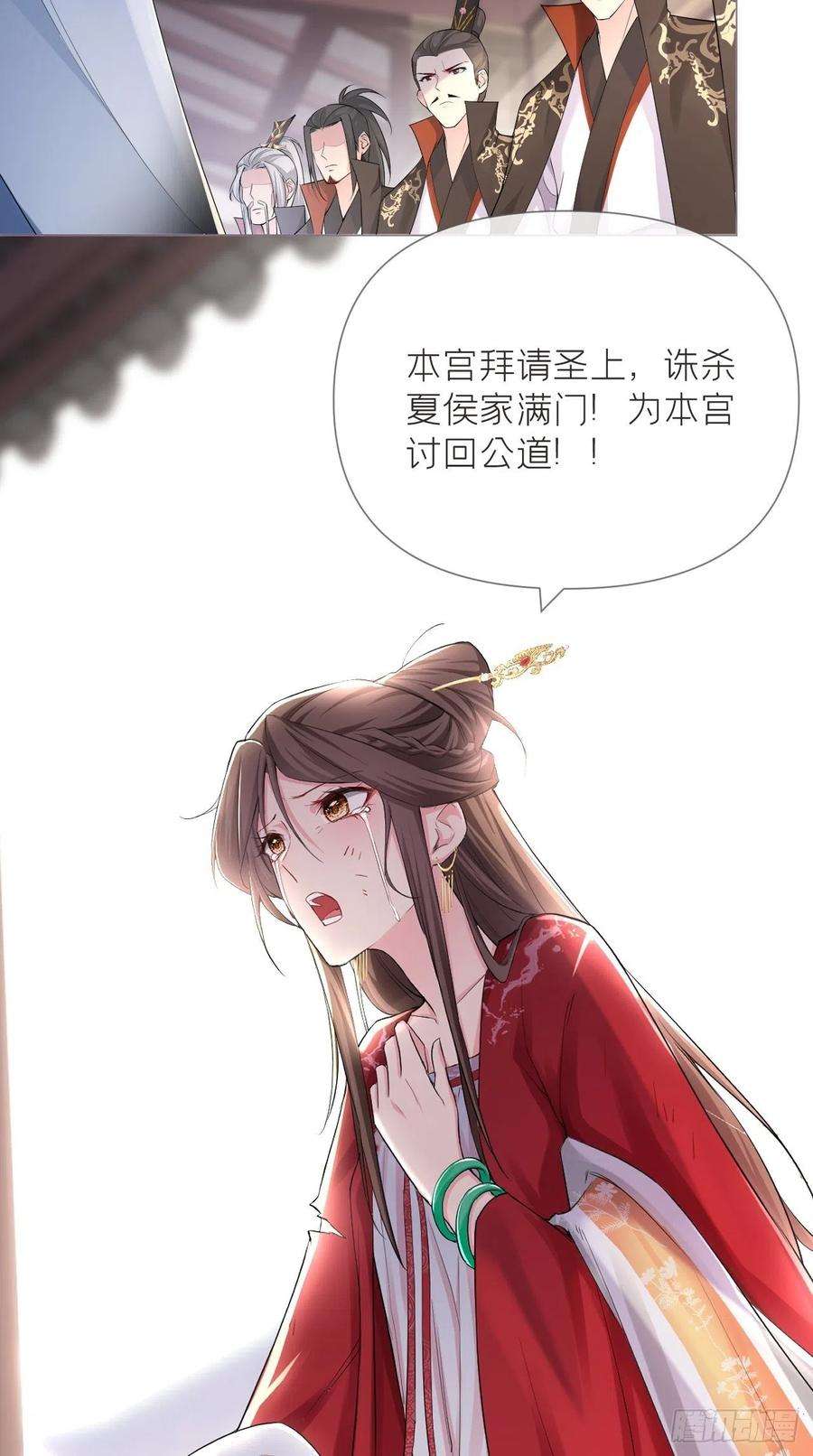 入幕之臣21话 下话必掉马，别催啦！