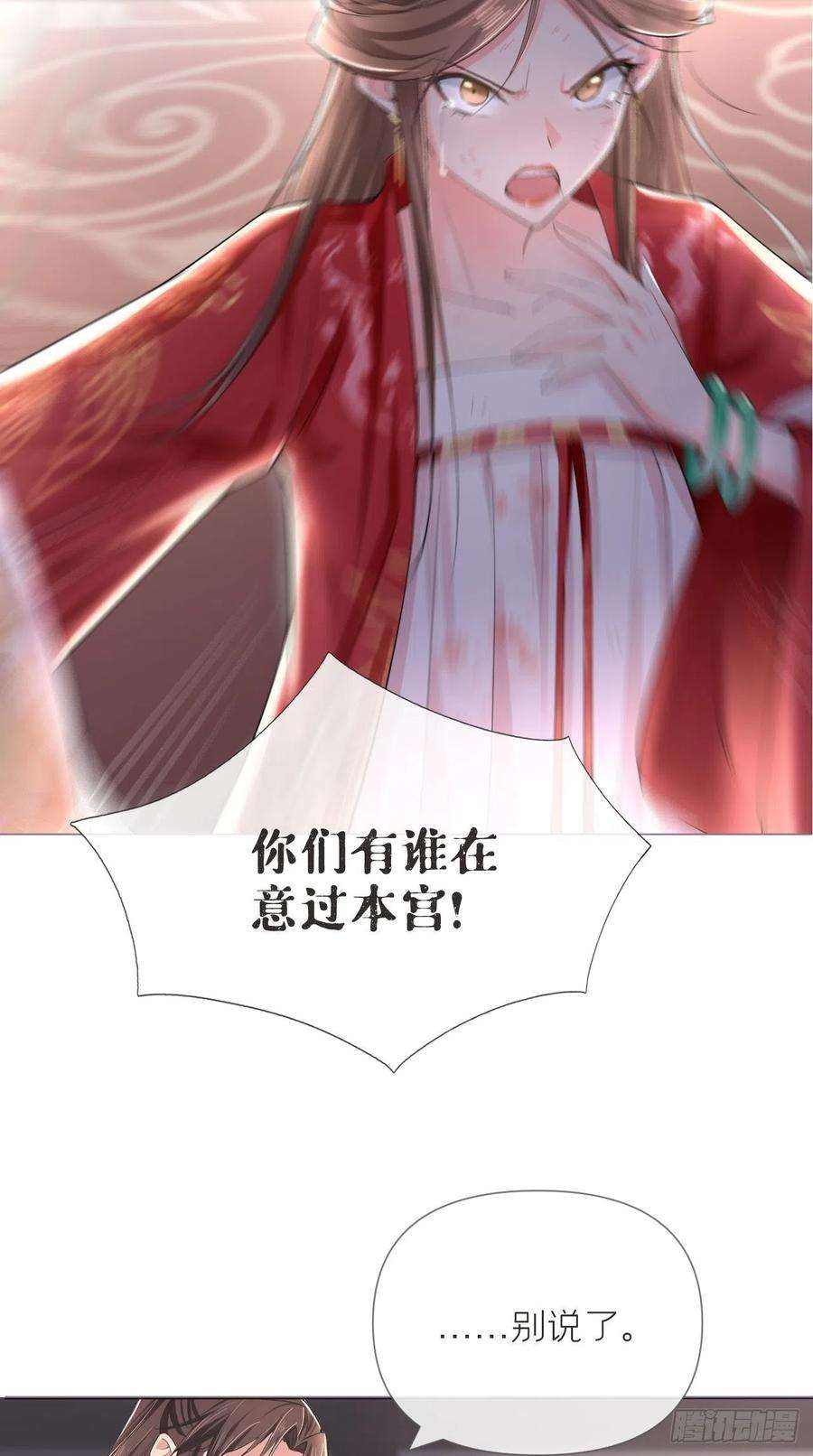 入幕之臣21话 下话必掉马，别催啦！