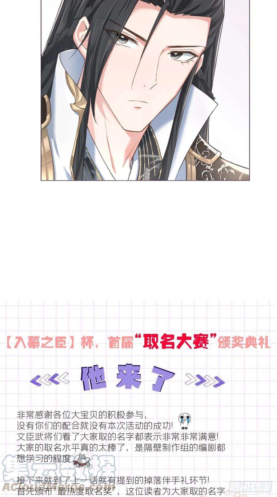 入幕之臣21话 下话必掉马，别催啦！