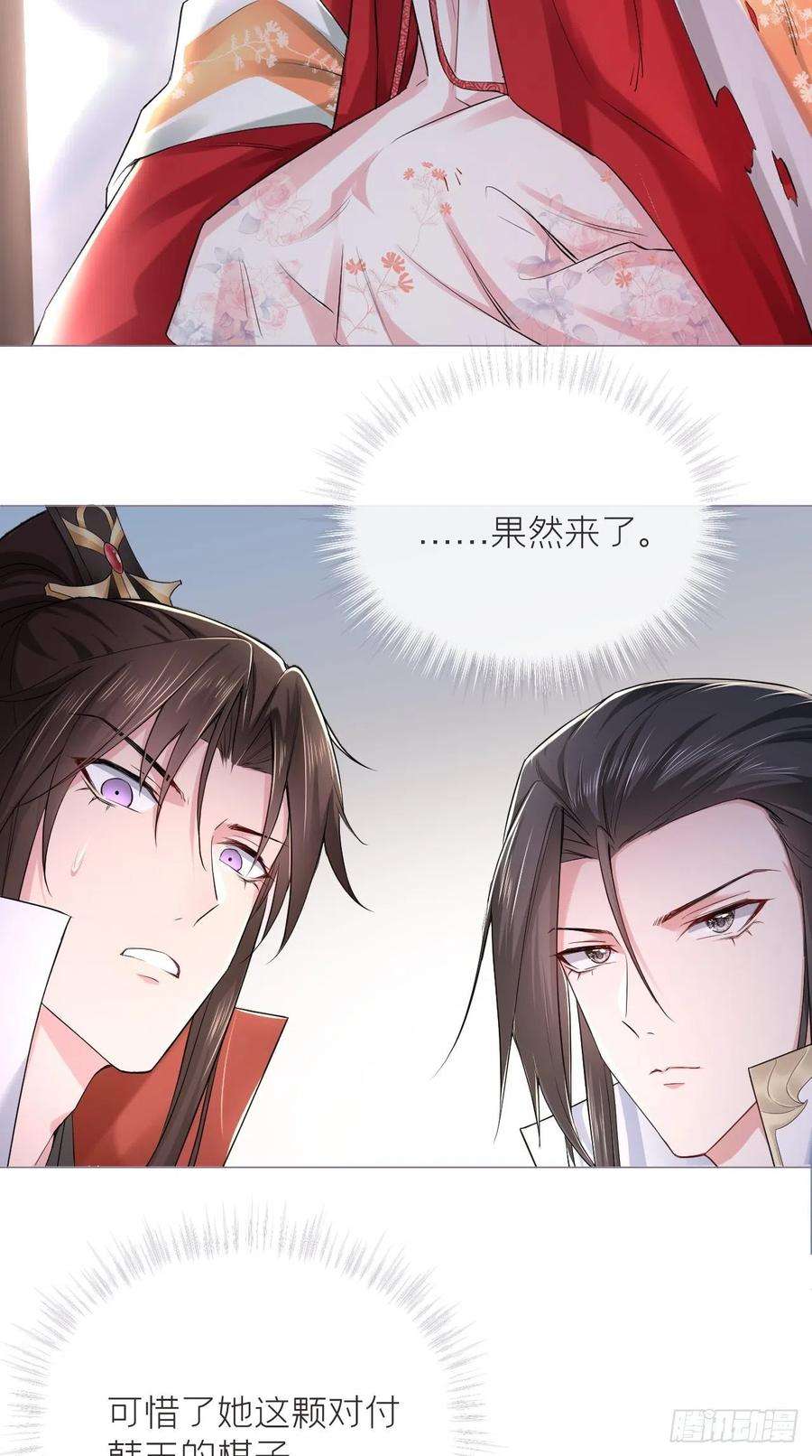入幕之臣21话 下话必掉马，别催啦！