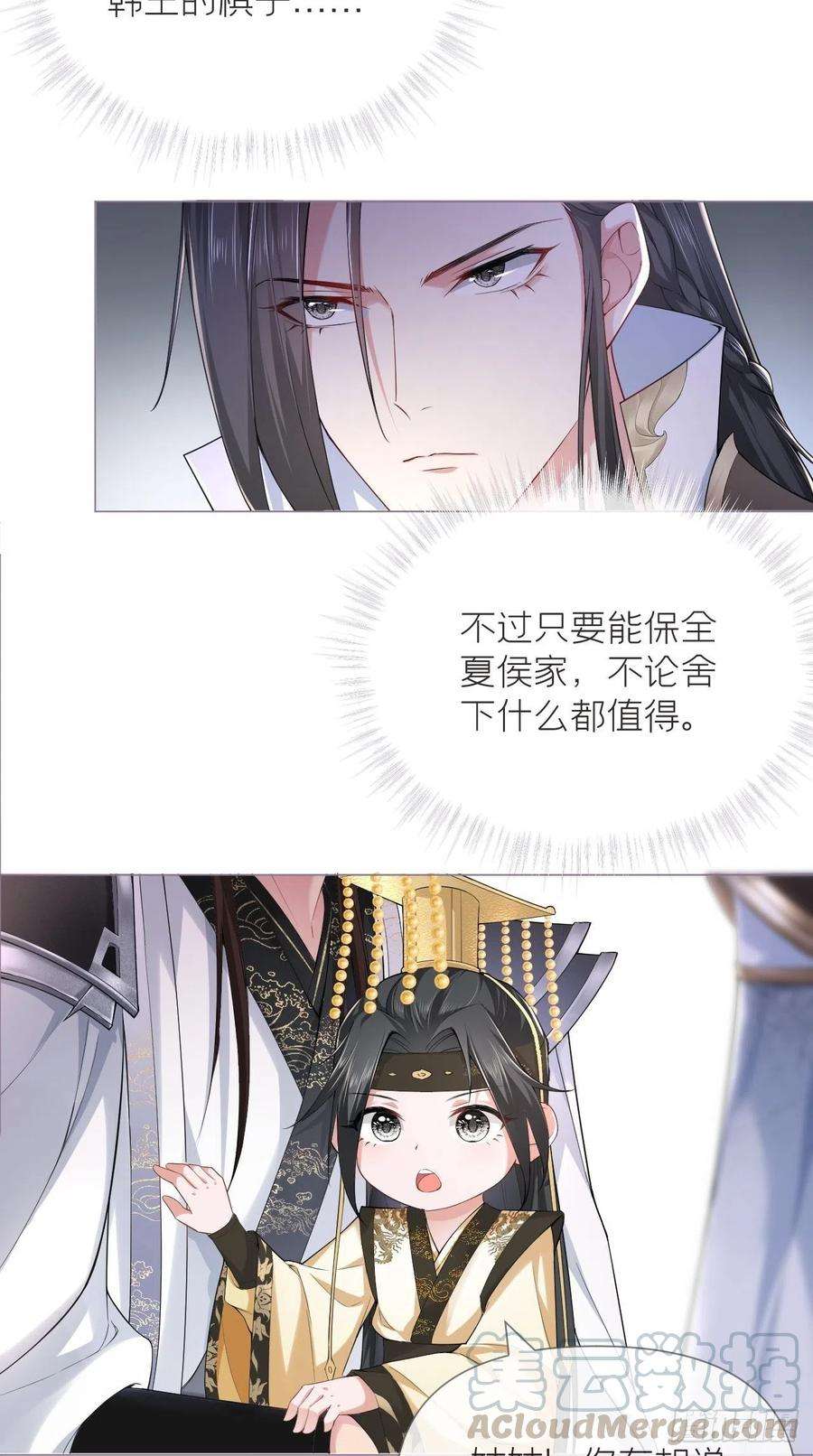 入幕之臣21话 下话必掉马，别催啦！