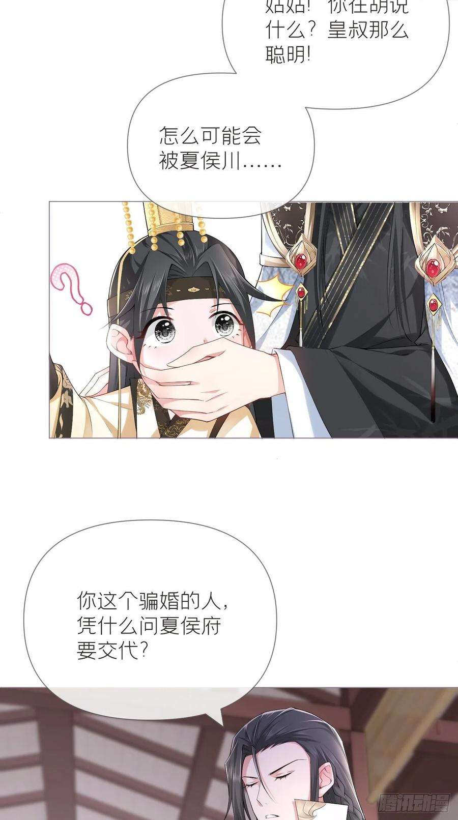 入幕之臣21话 下话必掉马，别催啦！