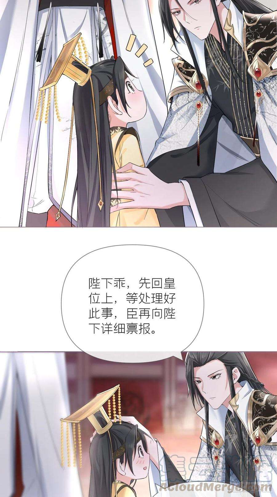 入幕之臣21话 下话必掉马，别催啦！