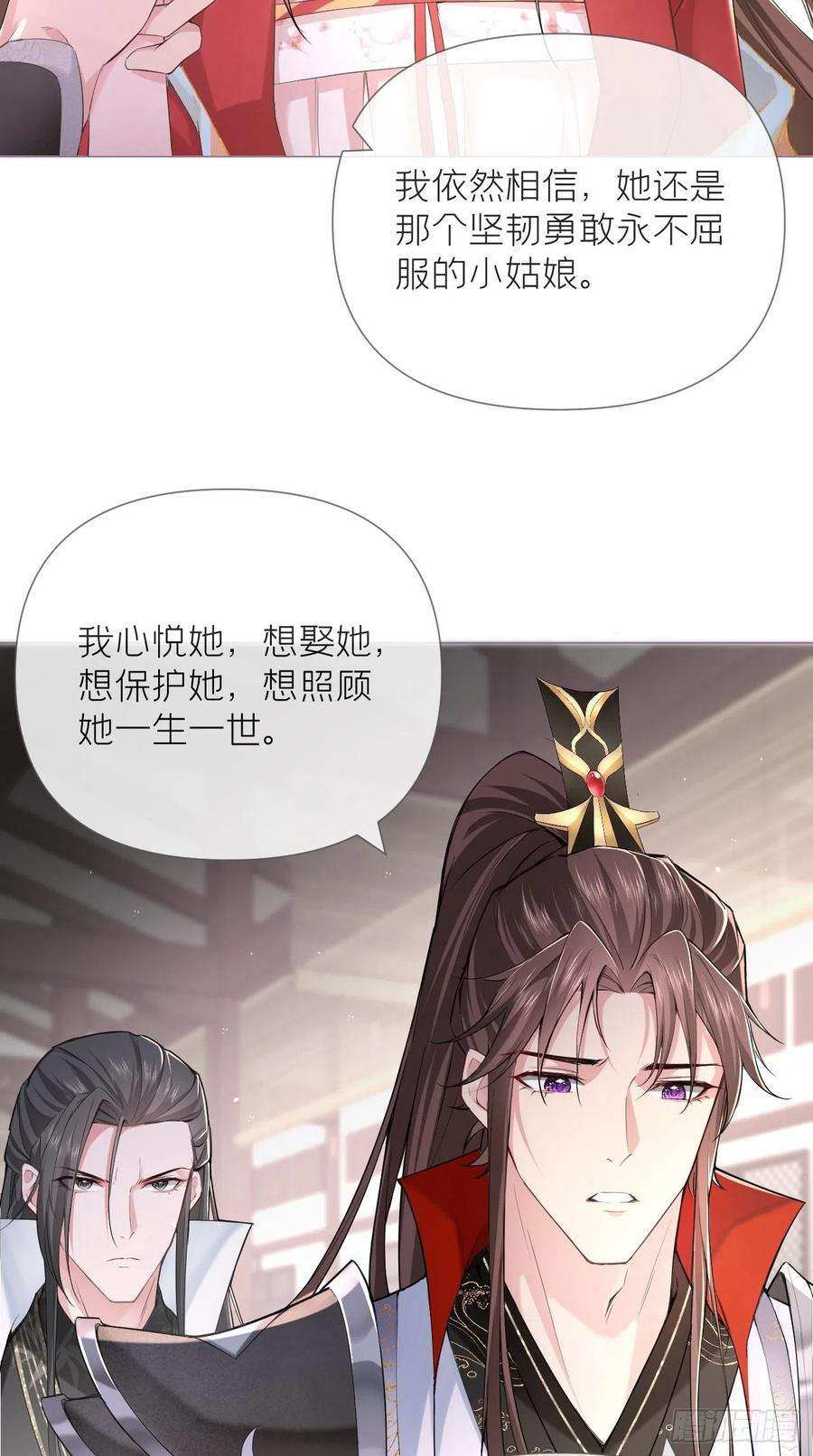 入幕之臣22话 掉马？？掉命！！