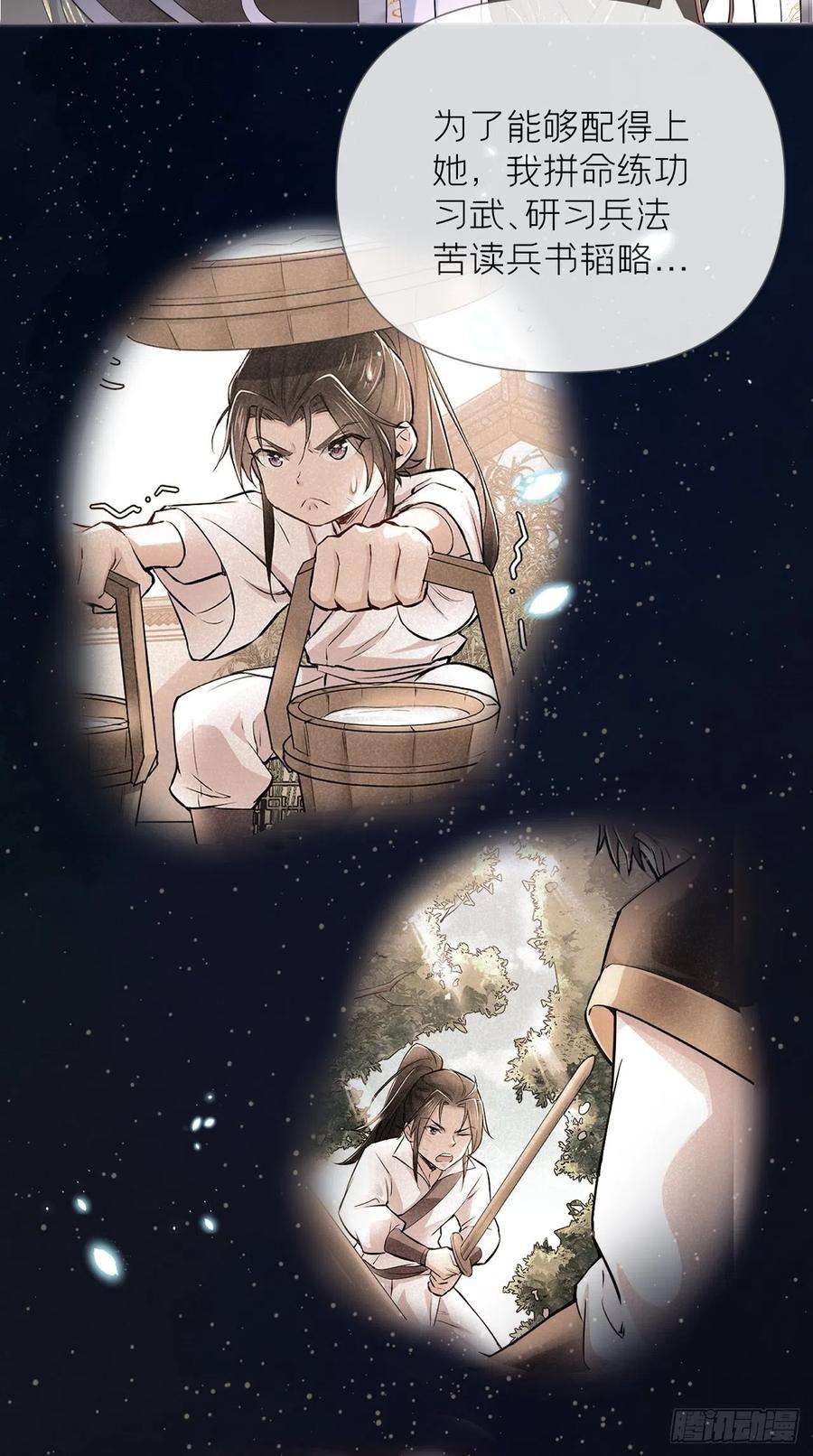 入幕之臣22话 掉马？？掉命！！