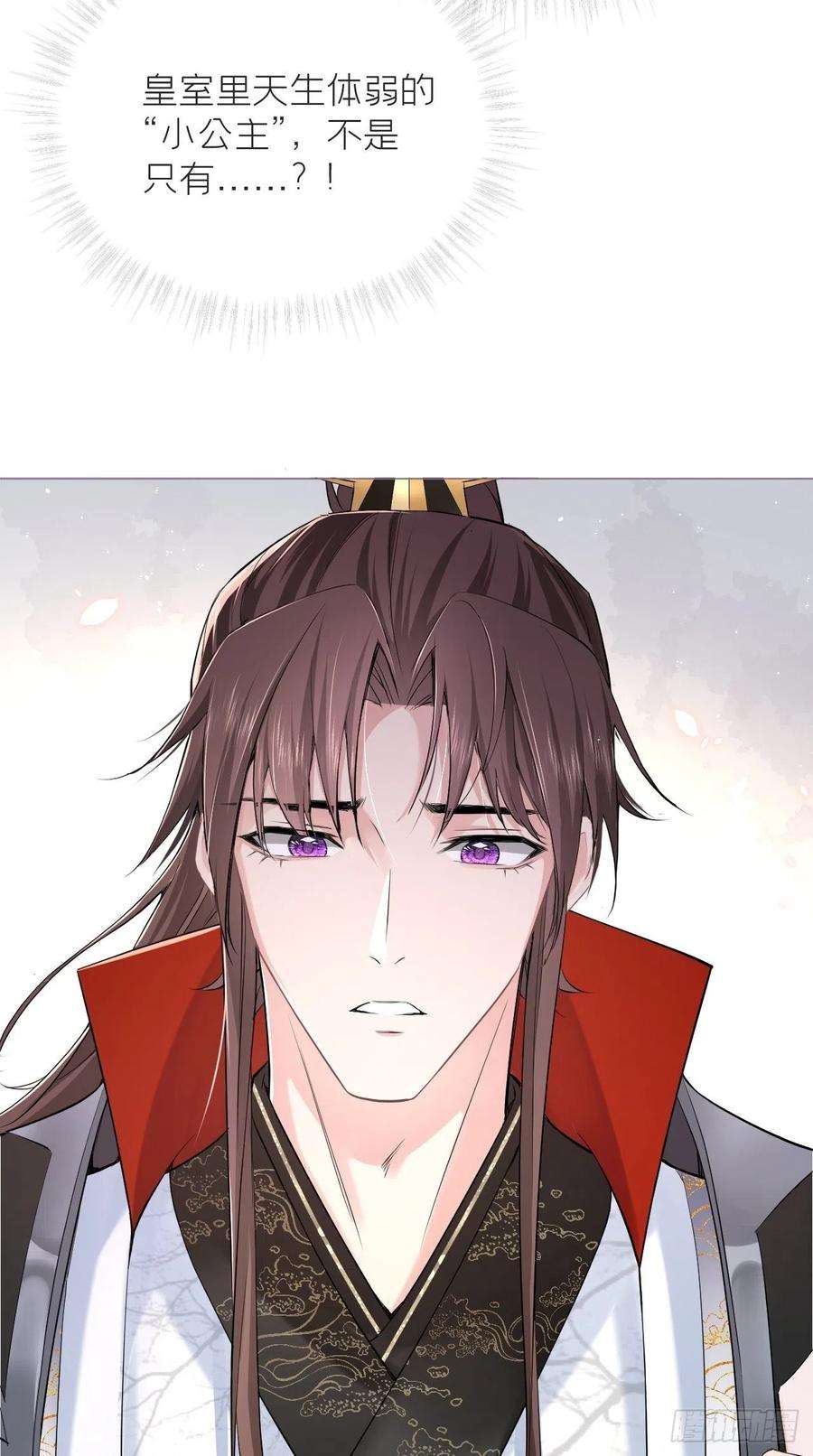 入幕之臣22话 掉马？？掉命！！