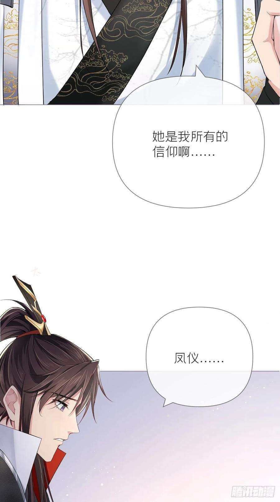 入幕之臣22话 掉马？？掉命！！